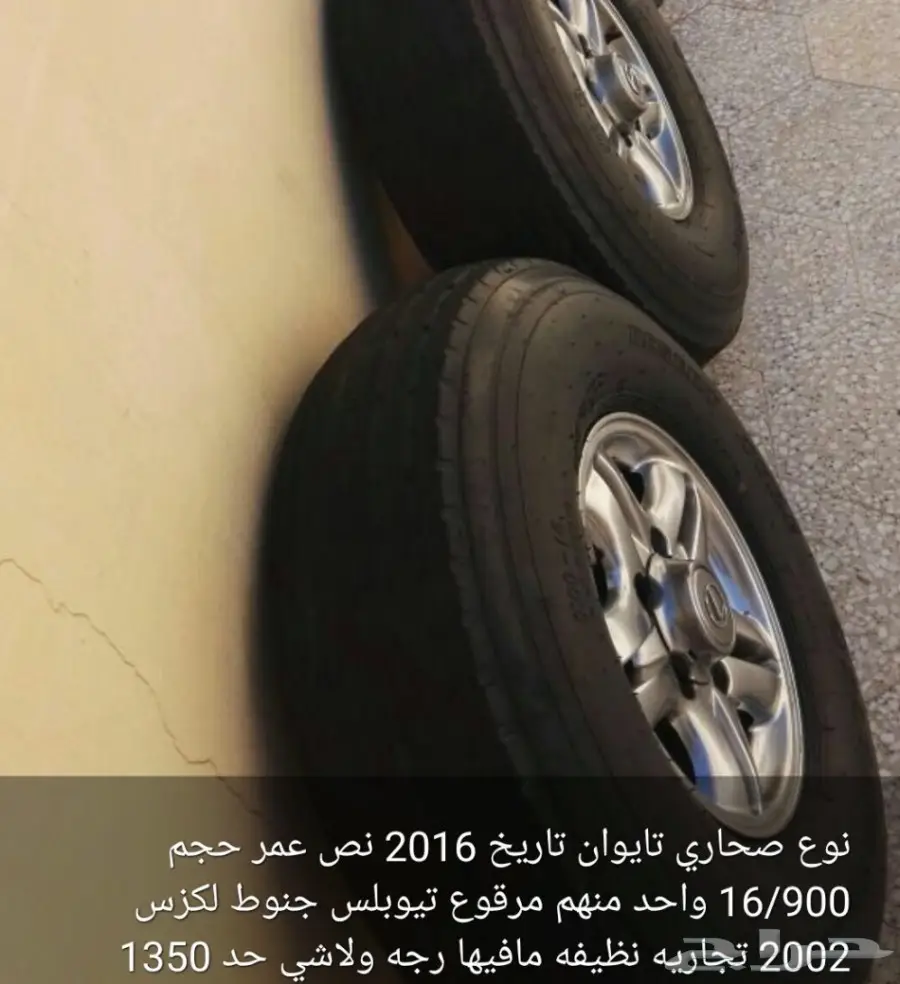 البيع كفرات بوالين  (image 7)