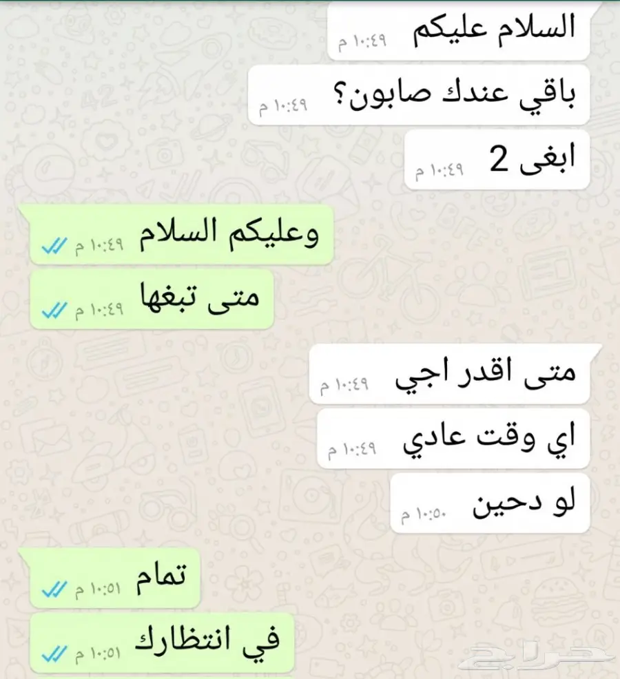 صابونيه لتوحيد لون وتفتح البشرة شيل سواد  (image 7)