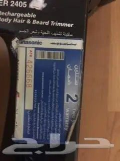 مكينة حلاقة ياباني أصلي  (image 1)