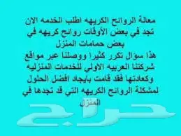 تسليك مجاري تنظيف بيارات تنظيف غرف تفتيش مج (image 8)