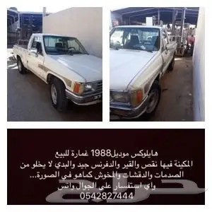 للبيع 88 غماره  (image 2)