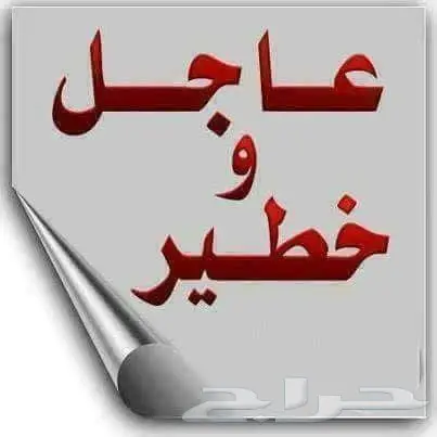 نقل وتخزين اثاث نقل وتخزين عفش بالرياض (image 1)
