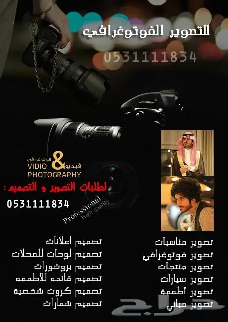 تصوير مناسبات و حفلات و مؤتمرات احتراافي  (image 14)