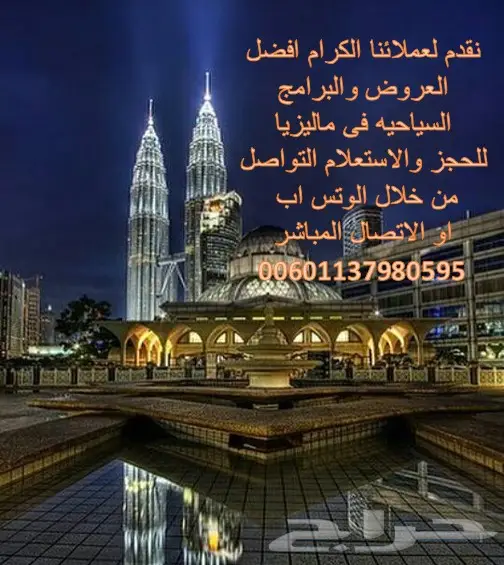 السياحه بماليزيا بكدح عائلى خمس افراد 10 ايام (image 32)