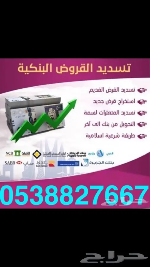 خدمات بنكية موثوقة - حلول مالية متكاملة (image 1)