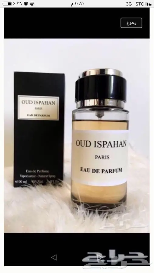 حصريا(عود اصفهان )بسعر الجمله 