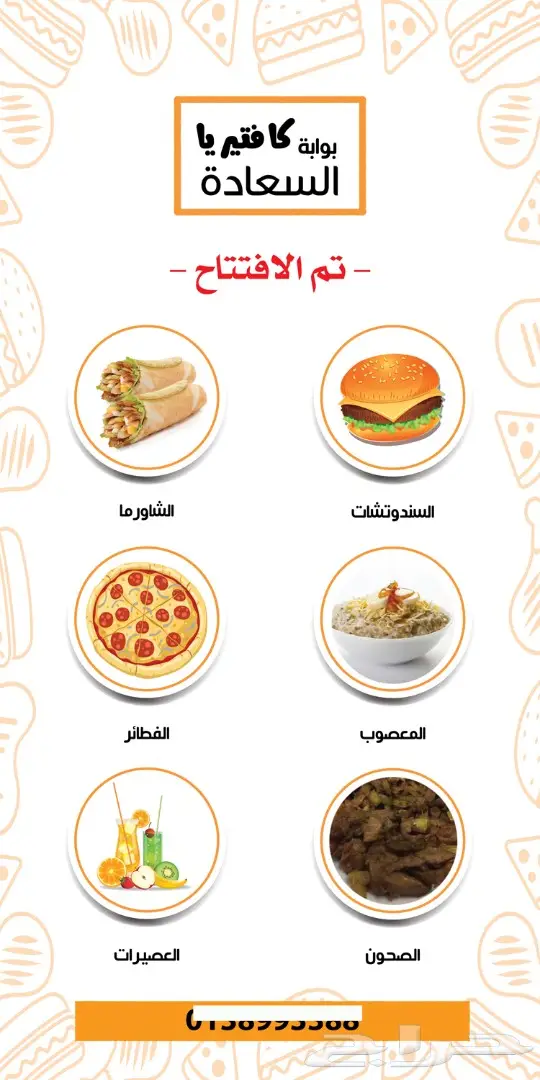 تصميم منيو مطعم ..كافي ...إلخ .. جودة واتقان (image 2)