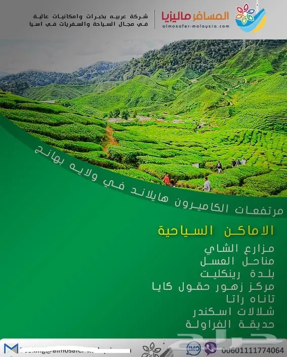 بكج سياحى عائلى بماليزيالمده 9 يوم ل6بالغين   (image 10)