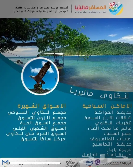 بكج سياحى عائلى بماليزيالمده 9 يوم ل6بالغين   (image 12)