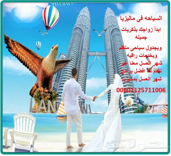 برنامج عائلى بماليزيا لشخصين وطفلين لمدة11يوم (image 8)