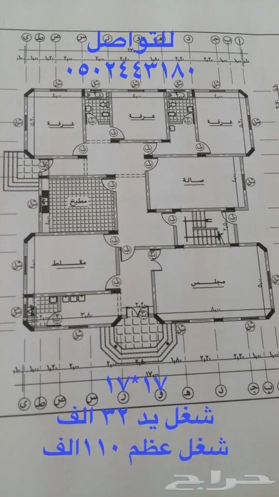 مؤسسة مقاولات عامة 