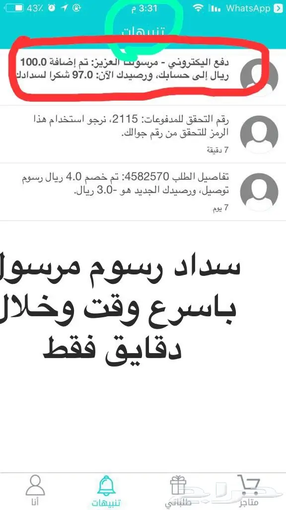 سداد رسوم مندوبين مرسول باسرع وقت وخلال دقايق (image 10)