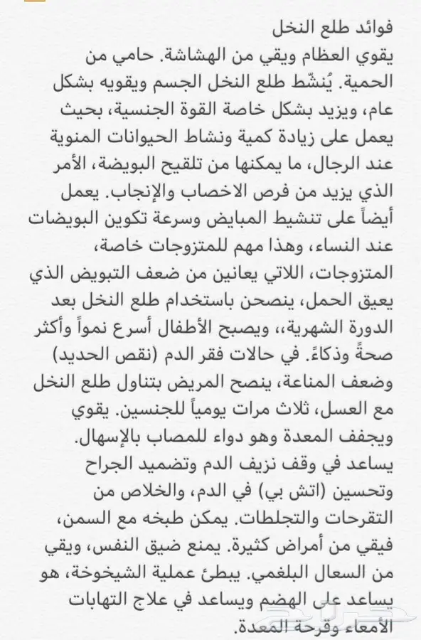 عسل سدر عسل مجرى غذاء الملكات (image 14)