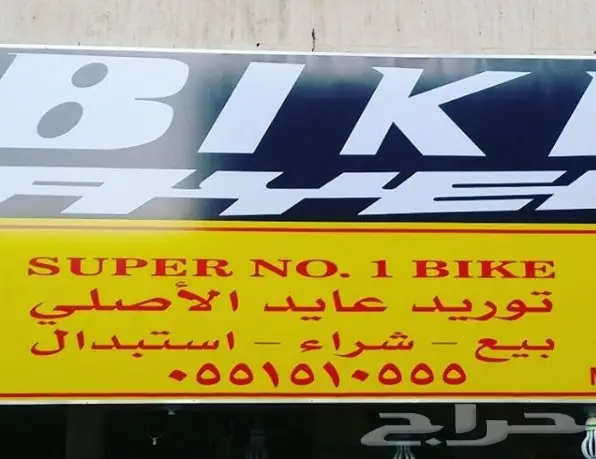 دباب بايك جديد - فرصة لا تُفوت! (image 1)