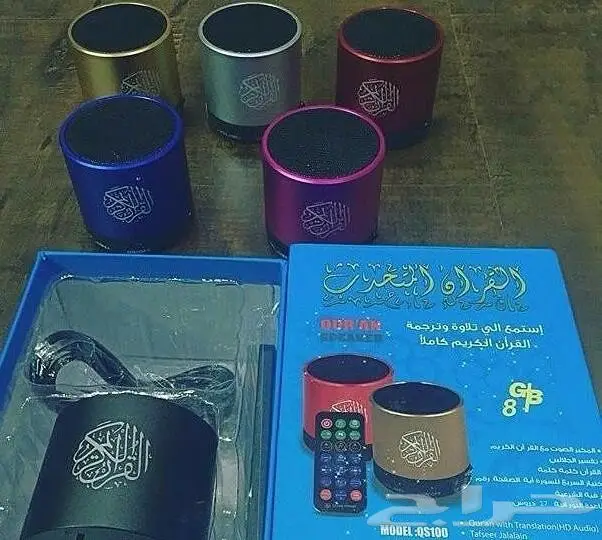 سماعات القران الكريم كامل مع الرقية الشرعيه  (image 1)