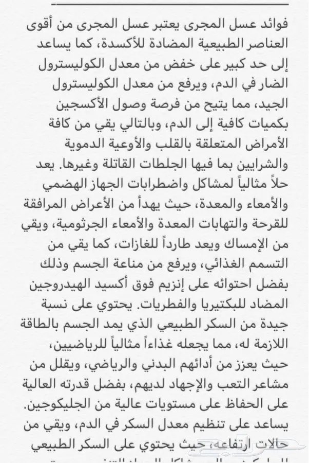 عسل سدر عسل مجرى غذاء الملكات (image 13)