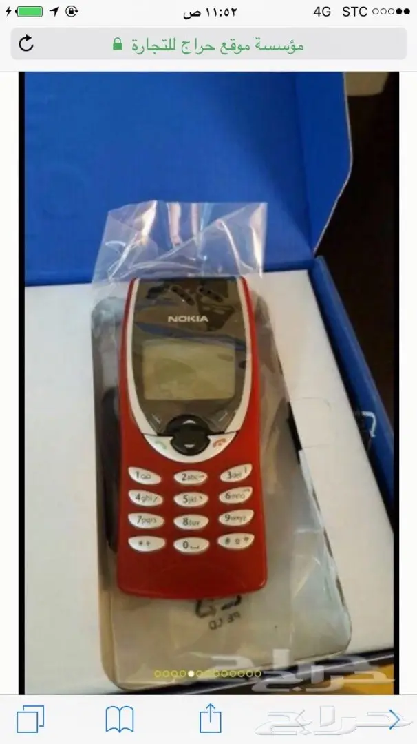 جوالات نوكيا 515-نوكيا 8800 سيروكو الاصليه أح (image 29)