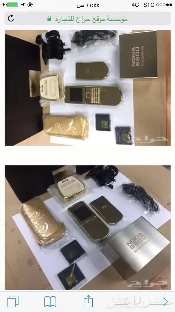 جوالات نوكيا 515-نوكيا 8800 سيروكو الاصليه أح (image 30)