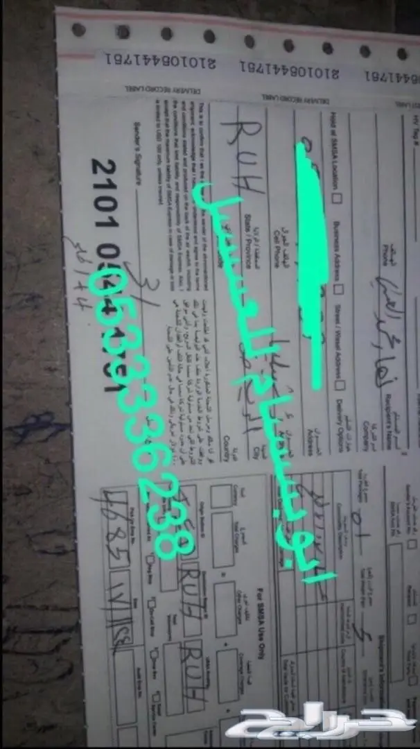 في ذمتي سدر وسمر غير مغشوش وبيننا الله (image 15)