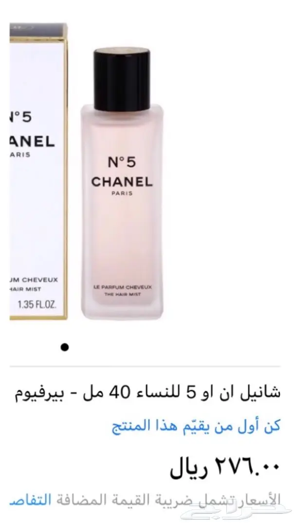 عطر للبيع  (image 1)