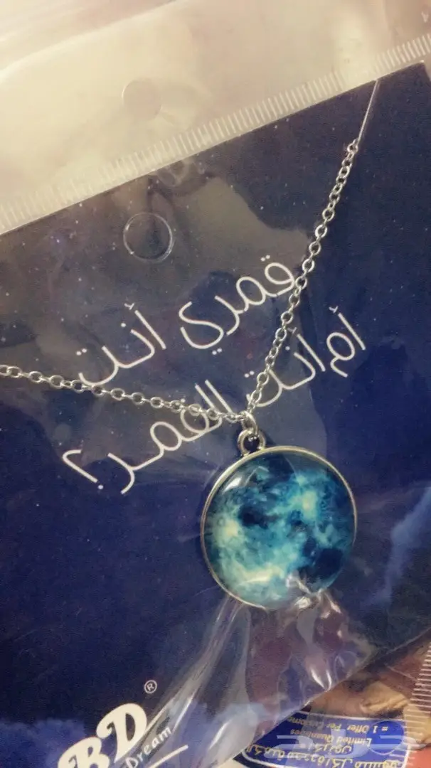 سلسال القمر المضيء (image 1)