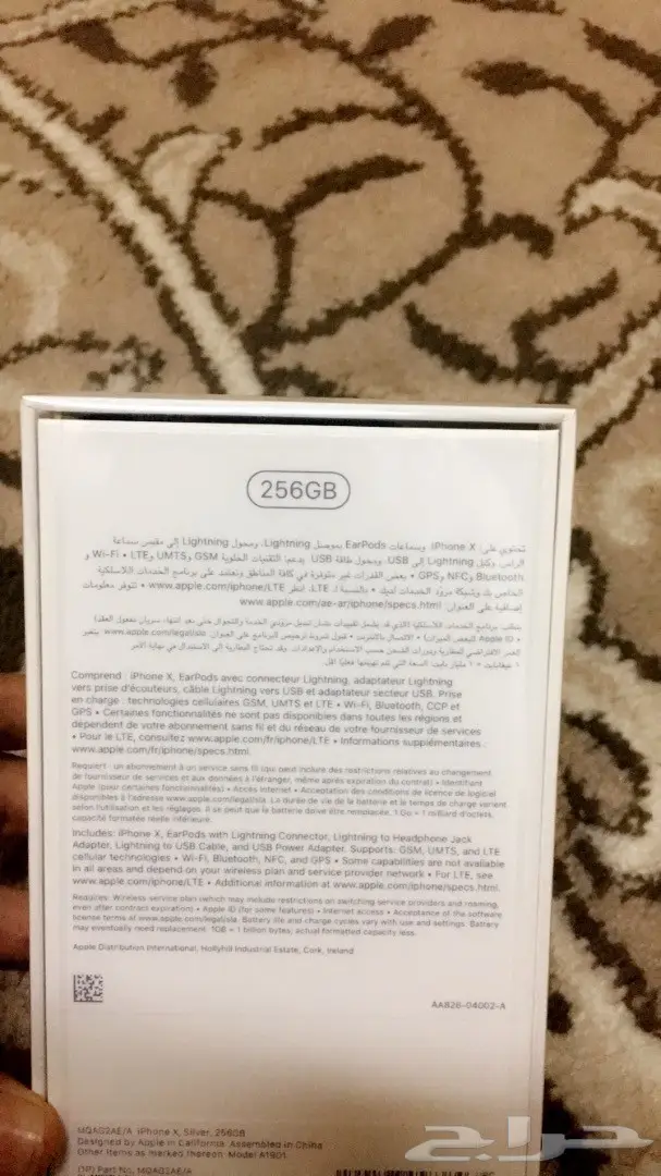 ايفون X (image 1)