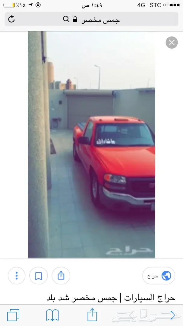 جمس مخصر او مفخذ 