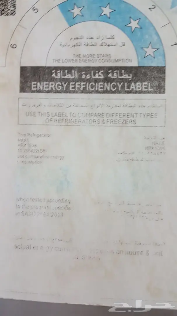 ثلاجة 12 قدم - شبه جديدة! (image 4)