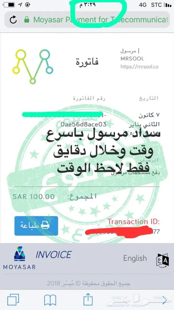 سداد رسوم مندوبين مرسول باسرع وقت وخلال دقايق (image 11)