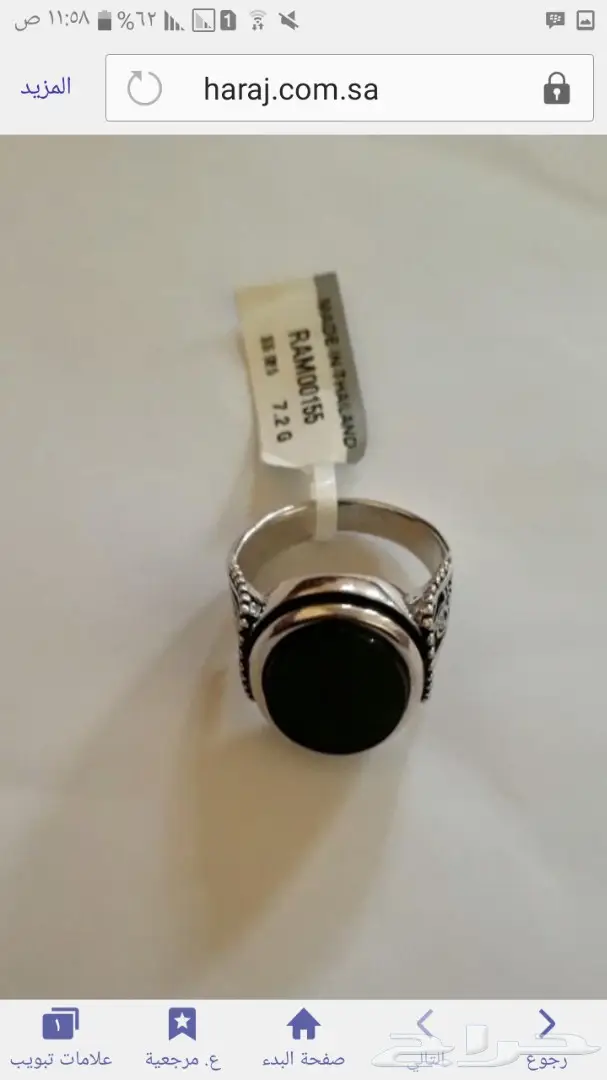 مزاد خاتم فضه ملكي لمدة 5 ساعات (image 1)