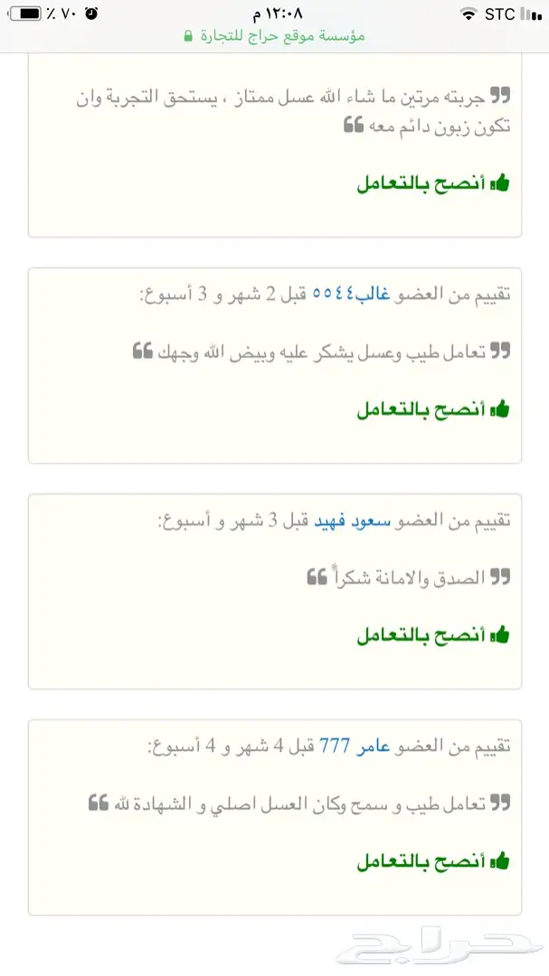 عسل سدر اصلي مسؤول عنه امام الله (image 11)