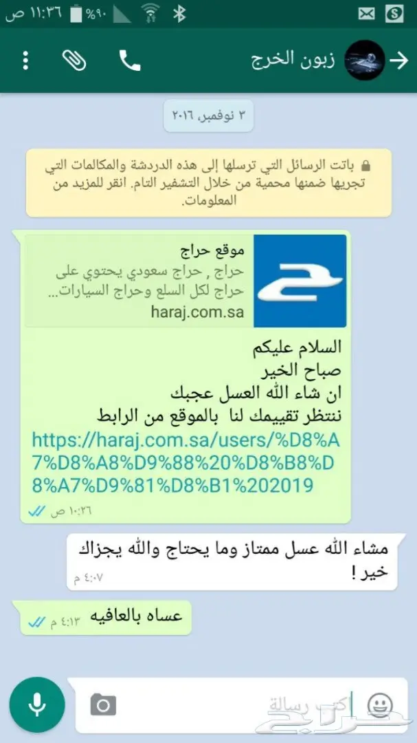 عسل سدر اصلي مسؤول عنه امام الله (image 26)