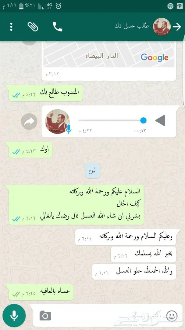 عسل سدر اصلي مسؤول عنه امام الله (image 32)