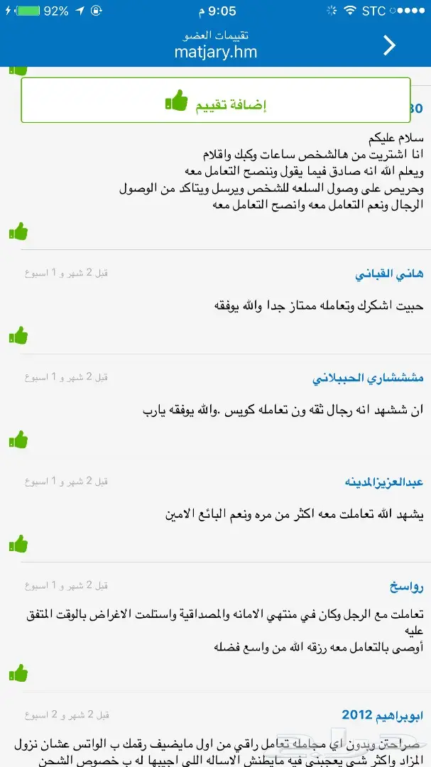 هدايا وعروض - اكبر تشكيلة رجالية .. (image 80)