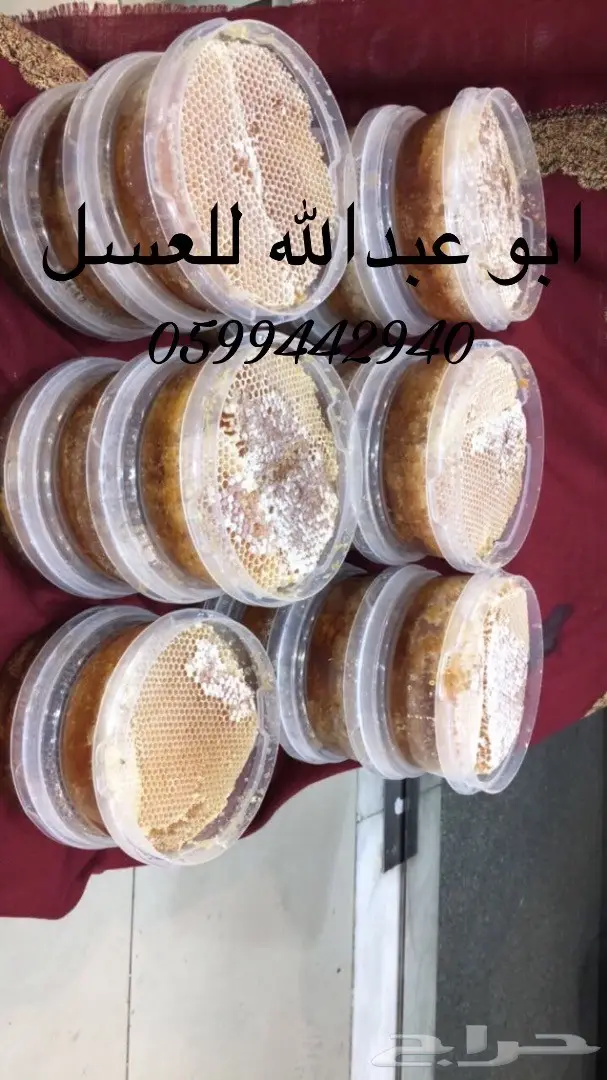 عسل عسل طبيعي اكثر من 100 تقييم ولله الحمد (image 4)