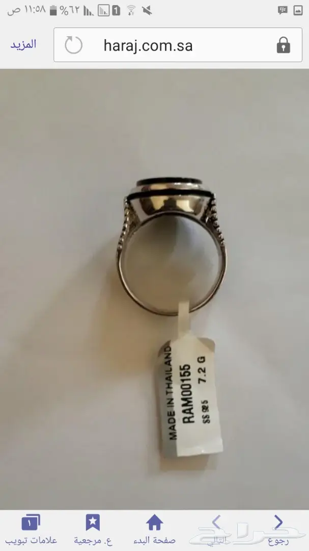 مزاد خاتم فضه ملكي لمدة 5 ساعات