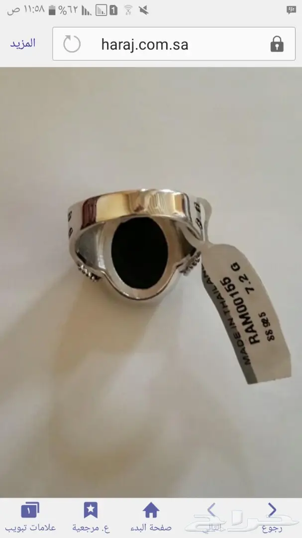 مزاد خاتم فضه ملكي لمدة 5 ساعات (image 2)