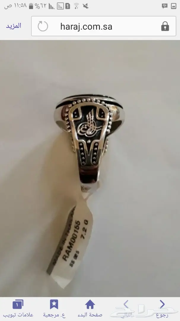 مزاد خاتم فضه ملكي لمدة 5 ساعات (image 3)