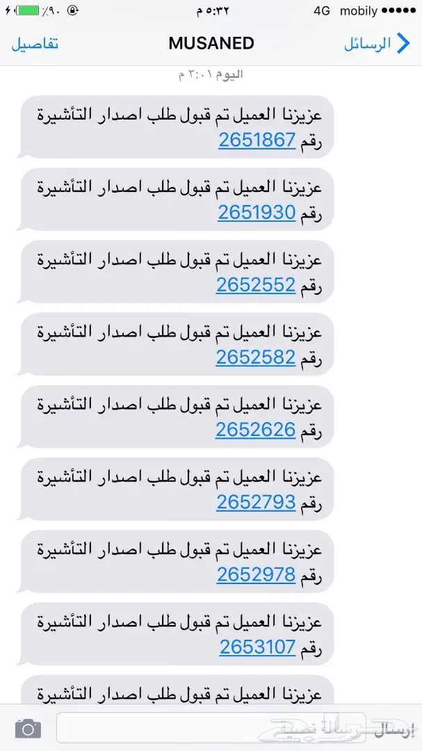 استخَراج تاشَيرات عَمالة منزلية مضمون جدا (image 1)