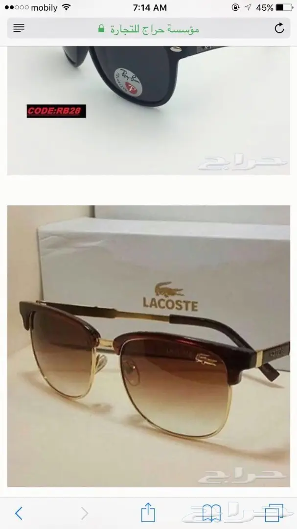 نظارات شمسية و طبية ماركات عالمية 60 ريال فقط (image 140)