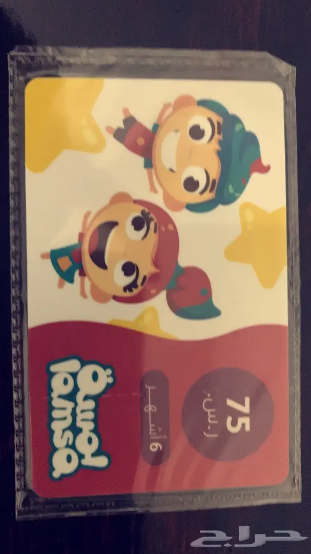 وفر على اشتراك تطبيق لمسه للأطفال! (image 1)