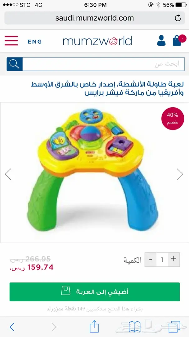 طاولة أنشطة أطفال فيشر برايس - وفرة المرح!