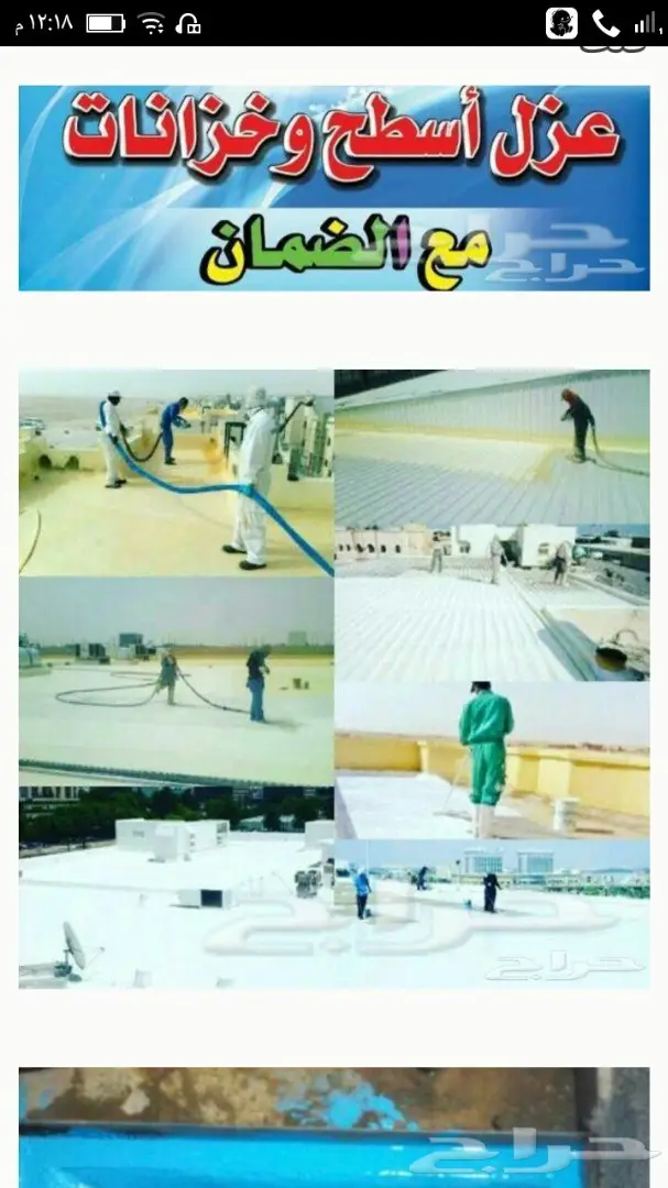 تنظيف وتغليف خزانات المياه - مؤسسة الأطلال - الطائف، جدة، مكة (image 4)