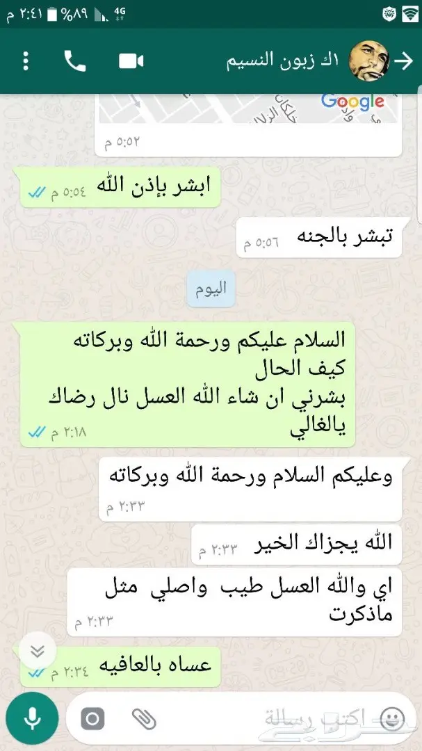 القطر الذهبي - عسل طبيعي 100٪ (image 24)