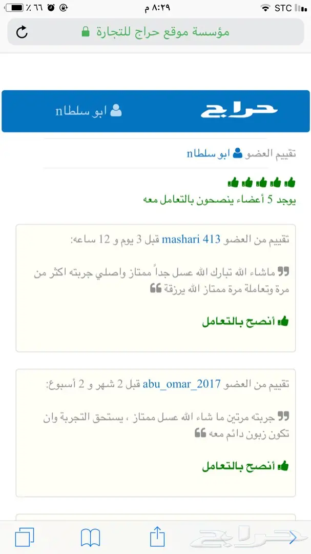 القطر الذهبي - عسل طبيعي 100٪ (image 31)