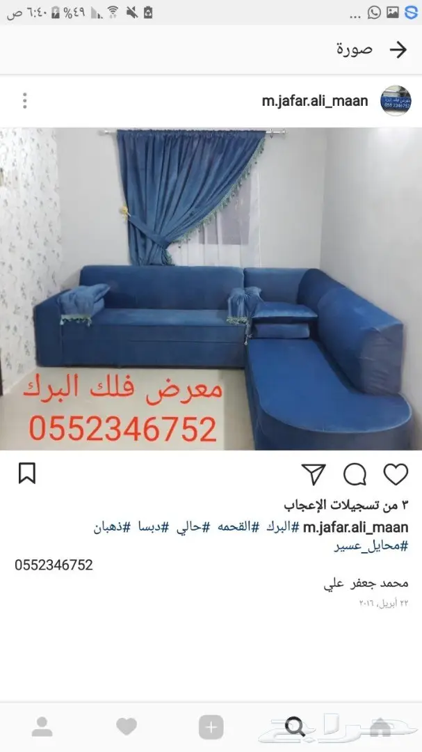 عرض خاص على ديكورات منزلكم من مركز أميمة! (image 11)