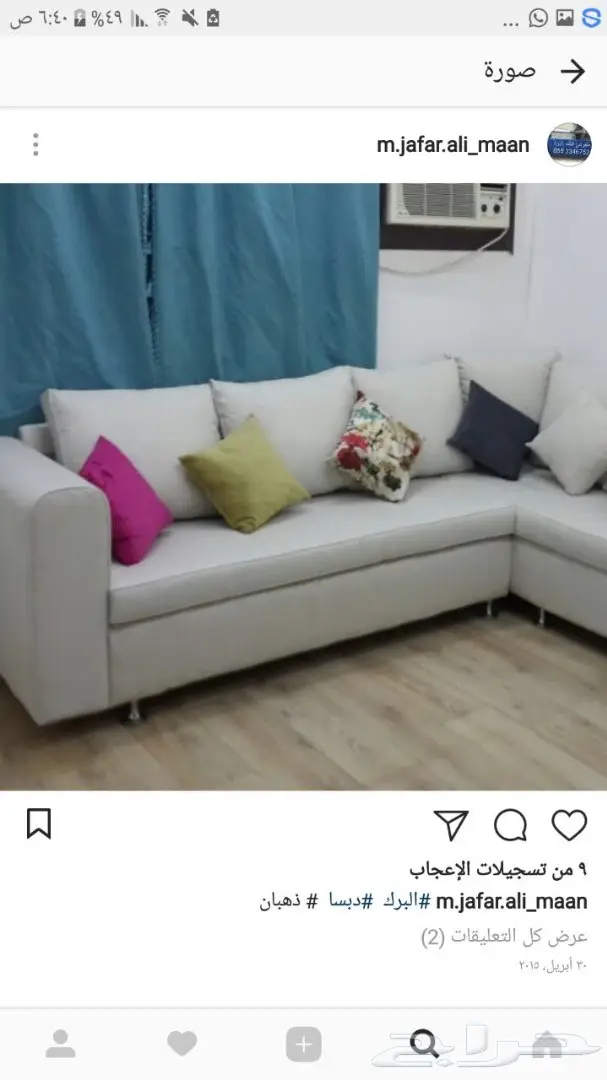 عرض خاص على ديكورات منزلكم من مركز أميمة! (image 12)