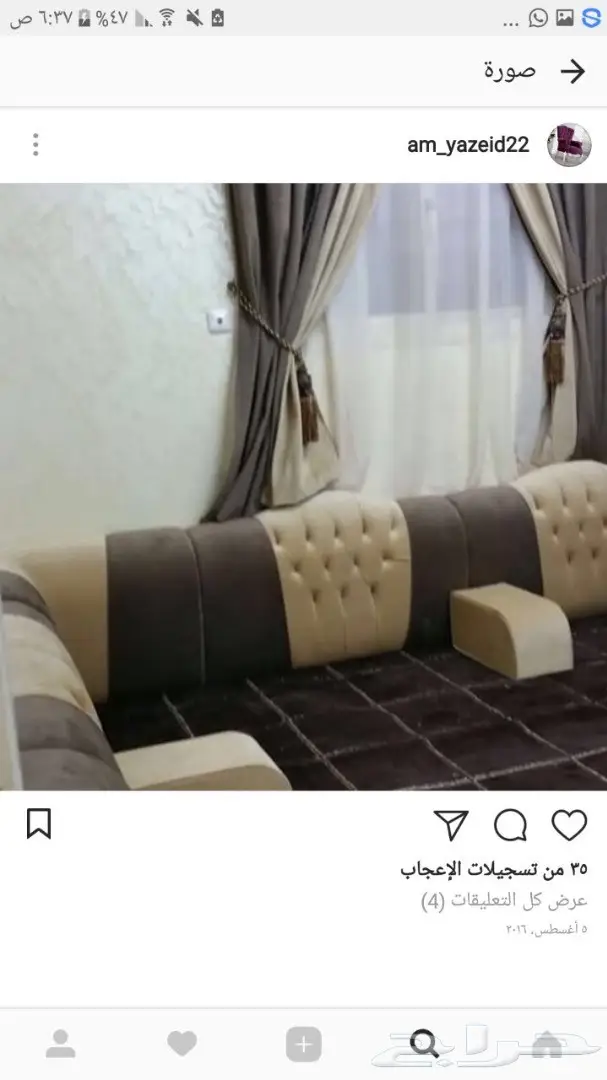 عرض خاص على ديكورات منزلكم من مركز أميمة! (image 14)