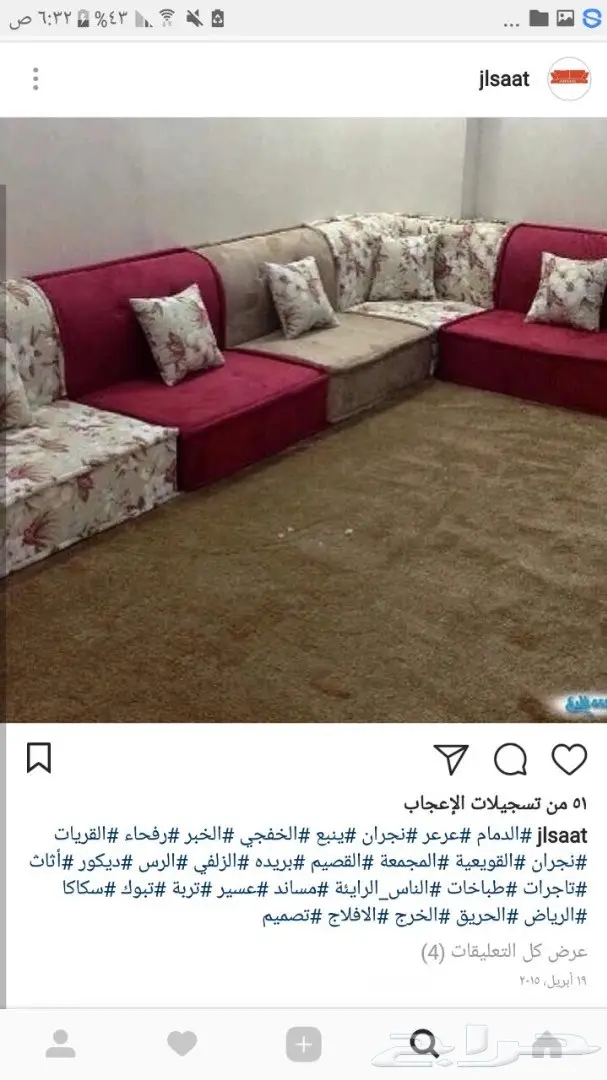 عرض خاص على ديكورات منزلكم من مركز أميمة! (image 17)