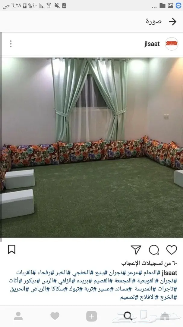 عرض خاص على ديكورات منزلكم من مركز أميمة! (image 19)